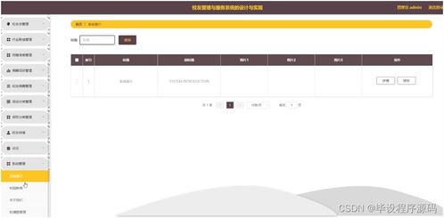 基于SSM框架的校友管理與服務(wù)系統(tǒng)設(shè)計(jì)與實(shí)現(xiàn)