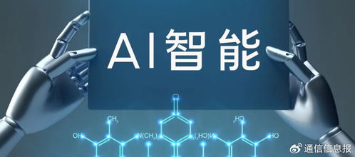 中國電信推動AI智能體融入行業，讓成果看得見、用得上——構筑人工智能公共服務技術咨詢新生態